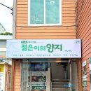 거제 보드게임 카페 젊은이의양지 거제고현점 만화 실내 데이트코스