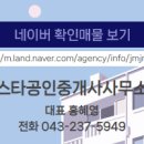 강남스타공인중개사사무소 네이버블로그