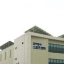 교하 청석 스포츠센타 이미지