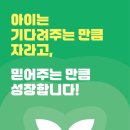 포키즈주니어 어린이집 네이버블로그