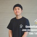 굿윌아트