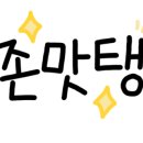 신의주 찹쌀순대 우이 솔밭공원점 이미지