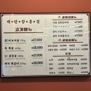 5920 | [신당맛집] 백탄장흥집 신당본점-구워주는 신상 신당동 삼겹살 맛집 대파김치 오젓장 후기