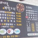 울대마을&황칠오리 네이버블로그