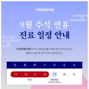 구래경희한의원 이미지