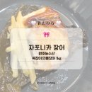 자포니카장어 :: 원호농수산 욱장어 민물장어 국내산 100% 생생후기