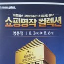 홈플러스더데이걸;유솔 | 영통 홈플러스 더데이걸_유솔 할인행사