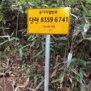 봉화산등산로 이미지