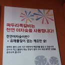 곽두리쪽갈비 평택고덕점 이미지