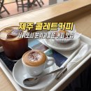 콜레트커피