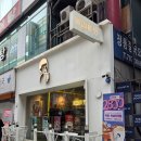 야탑로65번길 | 야탑 카페 디저트 39 우유크림쫀득깨찰빵 소금식빵 후기