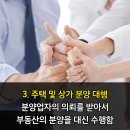 우리합동부동산공인중개사사무소 이미지