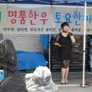 함평한우 토요장터 (가수 고소미) 이미지