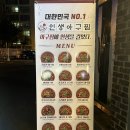 인생아구찜전주 이미지