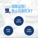 미소가있는치과 이미지