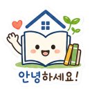 오조봇과 함께하는 코딩모험 | [사하구작은도서관] 2026 여름특강 총정리, AI·코딩·과학부터 미술·요리까지! 우리 아이 방학이 특별...