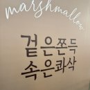 동 헌 | 대구신세계 론다베이크샵 두쫀쿠, 담아헌 두바이찹쌀떡 솔직후기