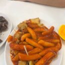 맛자랑떡볶이 로고