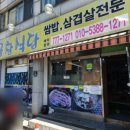 금창식당 이미지