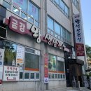 금강왕생삼겹 | 대전 만년동 한밭수목원 맛집 금강왕생삼겹 후기