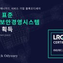 보안경로당 이미지