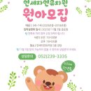 연세자연유치원 이미지