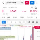 에코바이오텍(주) 이미지