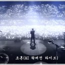 초혼(AI 락버전 라이브) 이미지