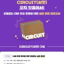 잇올스파르타마포신촌독학재수학원 이미지