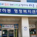 당하동행정복지센터(1) 이미지