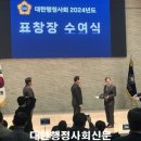 최우수 행정사 이미지