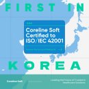 IEC 소프트 이미지