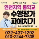 인천대정초등학교 이미지