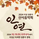 성륜사 이미지
