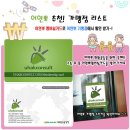 ★어연뽀가맹점 P-15★ [세부/코리아나]** 한인 마트 ** 5%할인 (야채,주류,쌀,담배 등 제외) 이미지