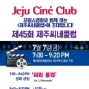 제주 무료영화 상영 제주도민일보