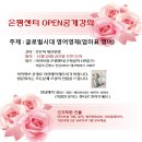 ★11월 24일(금) 오전11시 아이보람 은평센터 신규 OPEN 공개강좌 있습니다!! 예약: 02)385-8919★ 이미지