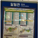 전북 남원시 지리산 둘레길 시내버스 시간표(2010년11월29일) 이미지