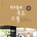 지음푸드 - 가평군 | 지음푸드
