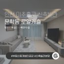 (주)라온부동산중개법인 이미지