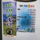 오케이 포차 네이버블로그