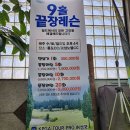 연제골프장 이미지