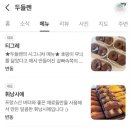 두들렌