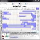 컴퓨터 사용시간 기록보기 _ pconofftime 이미지