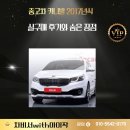 B.B MOTORS | 중고차 카니발 2017년식 실구매 후기와 숨은 장점