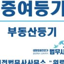 지정법무사사무소