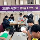 한국산림과학고등학교 | 국내 유일 산림계 특성화고 한국산림과학고등학교