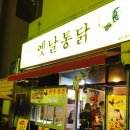 새벽닭 옛날통닭 이미지