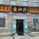 짜장면박물관 이미지