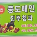 중도매인3호